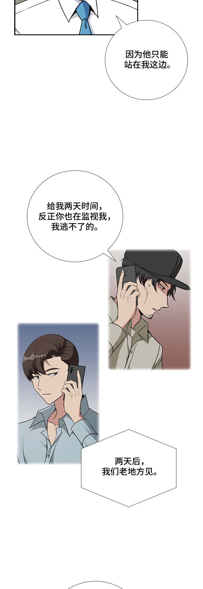 [第80话] 妻子的诱惑（2）23