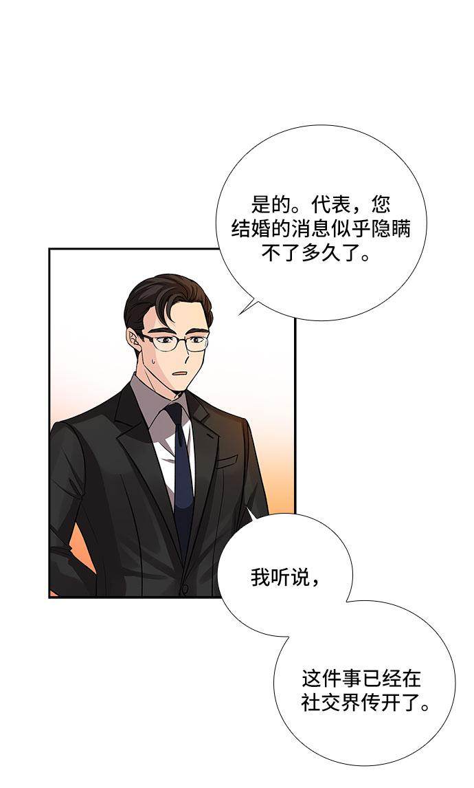 [第9话] 大酱汤和春野菜（1）11