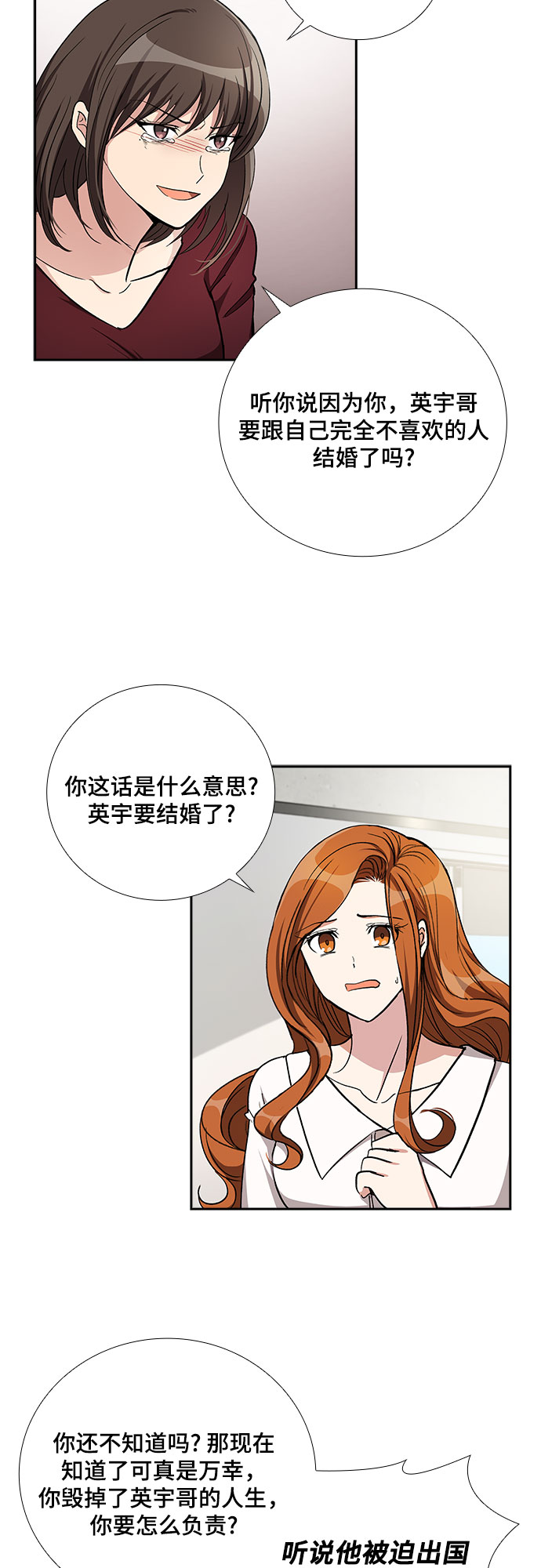 [第50话] 就让我静静地抱着你（4）33