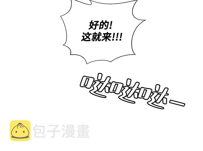[第19话] 酒後吐真言（4）37