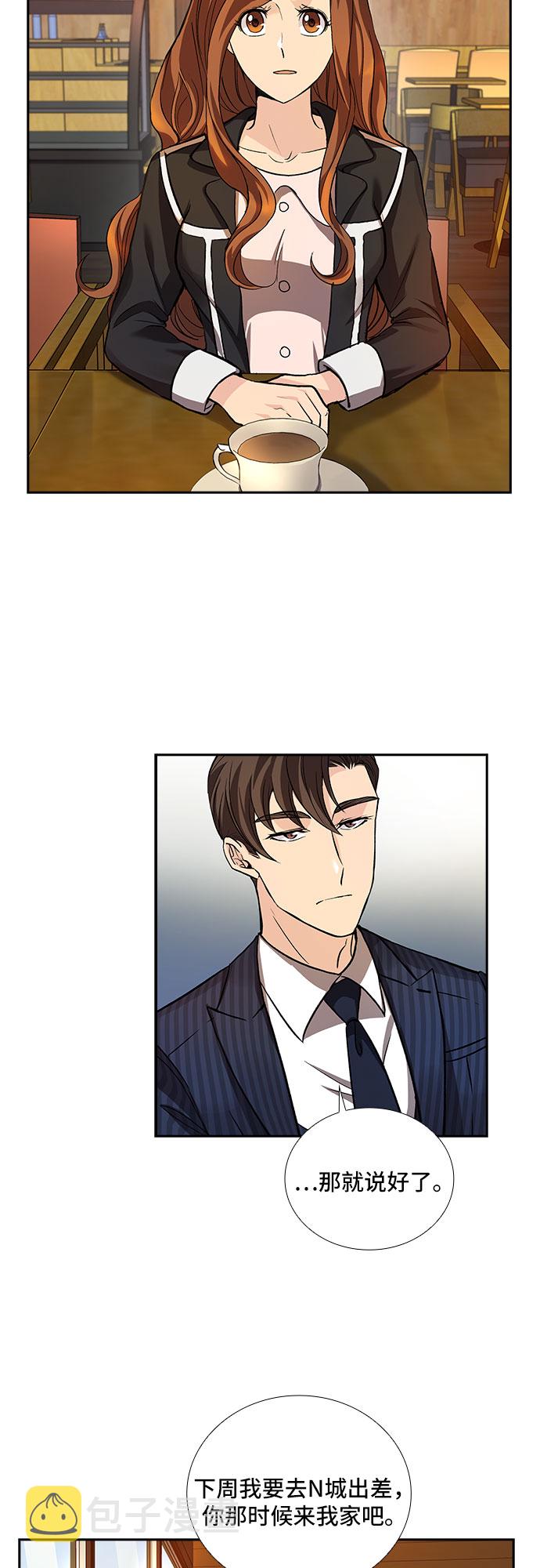 [第8话] 关系的定义：夫妇（3）7