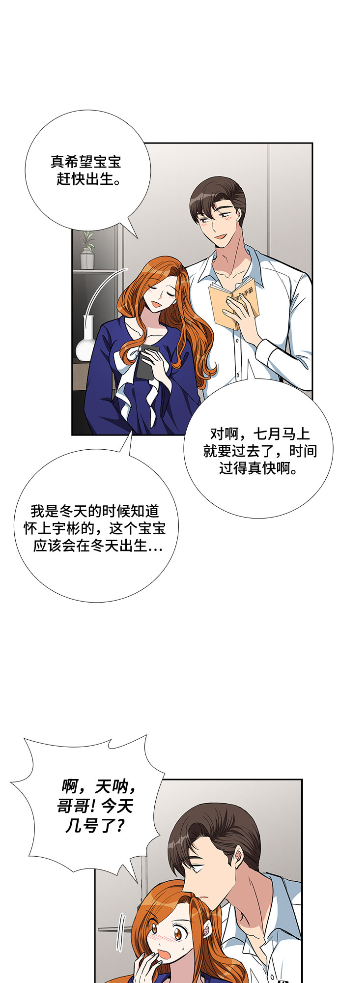 [第90话] 四日内（2）8