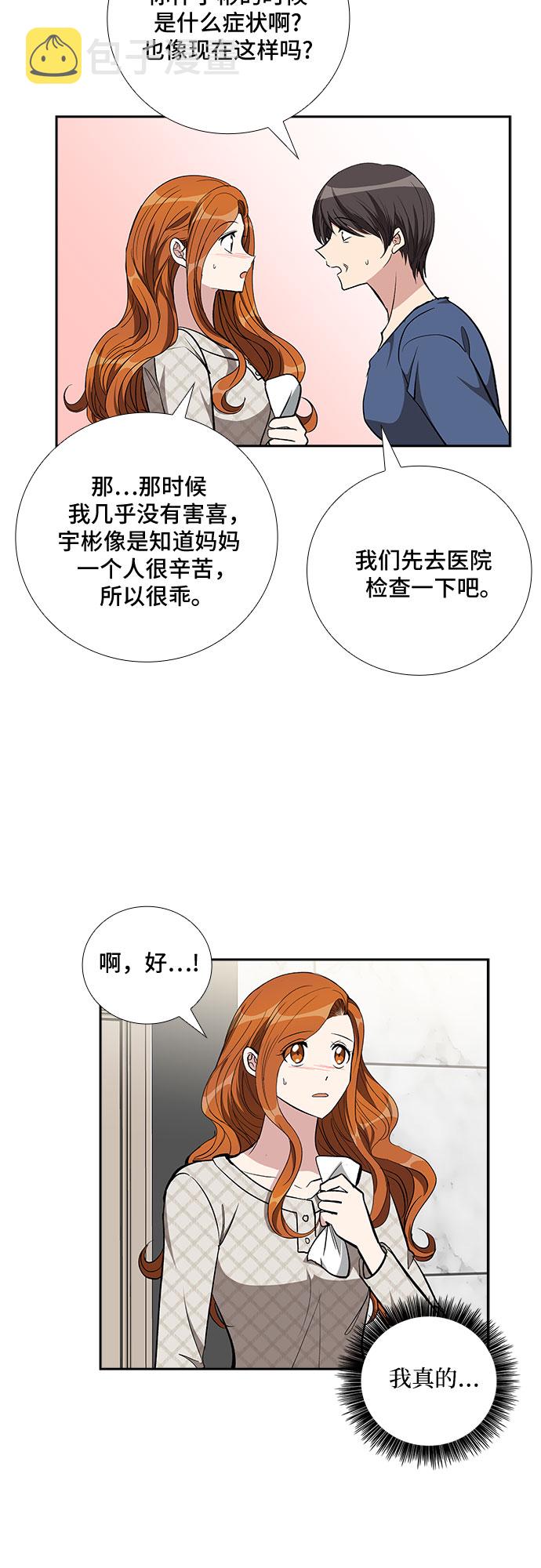 [第85话] 上天的礼物（3）15