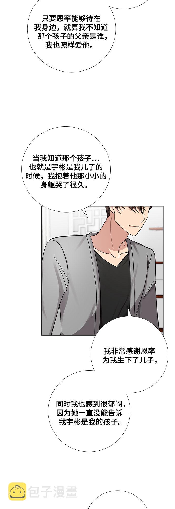 [第56话] 热烈的拥抱（1）9
