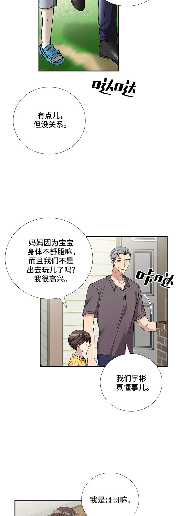 [第94话] 一家人（1）26