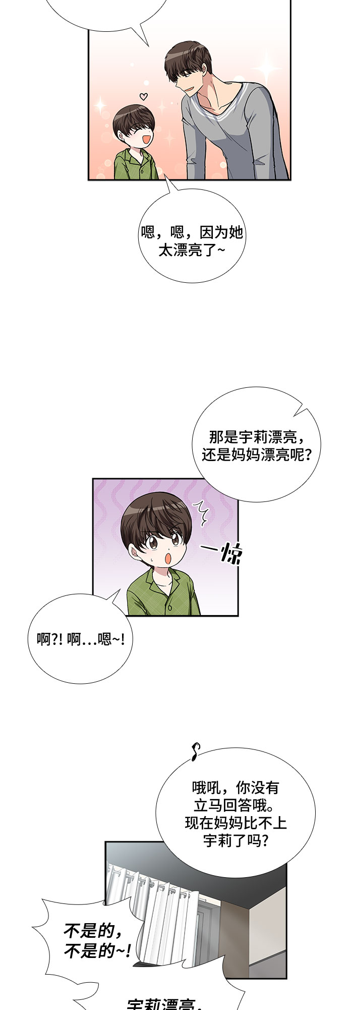 [第100话] 美好的一天24