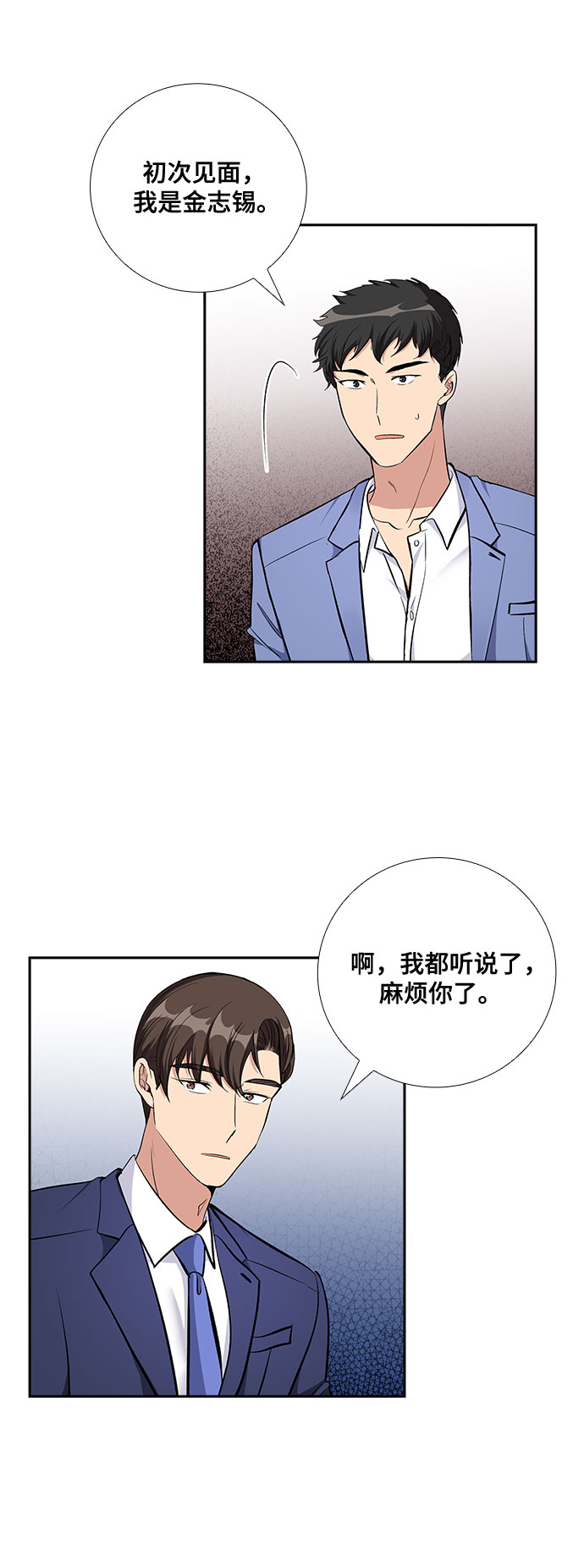 [第68话] 虚假的事实（2）22