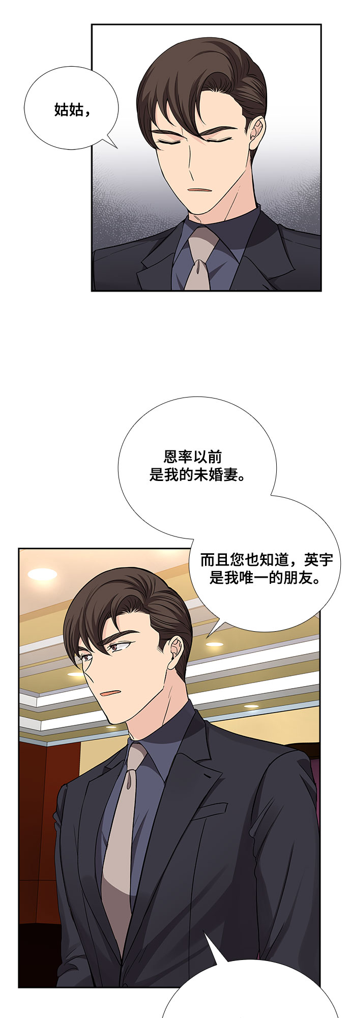 [第25话] 因爲我要完全动摇你（1）19
