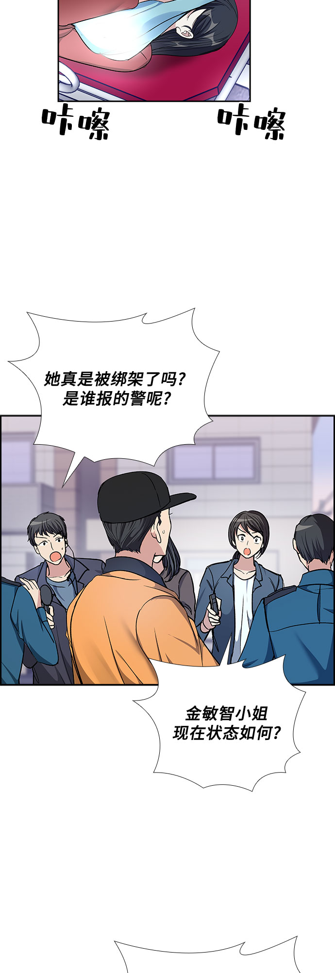 [第76话] 这个吻让你百分百确定（1）2