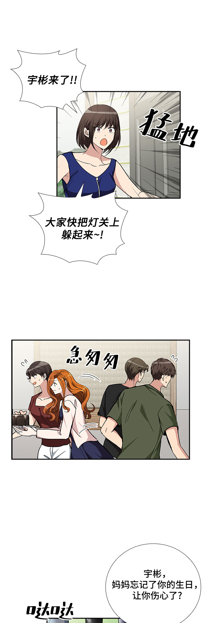 [第94话] 一家人（1）25