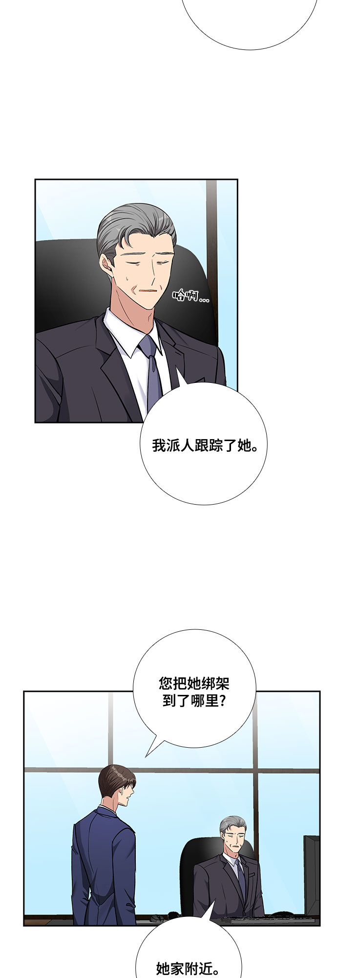 [第68话] 虚假的事实（2）4