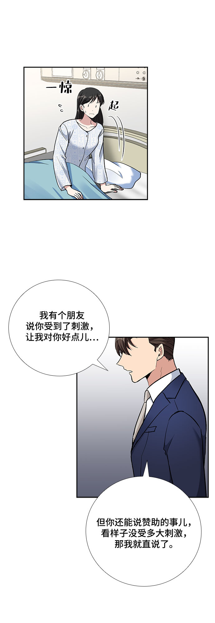 [第76话] 这个吻让你百分百确定（1）26