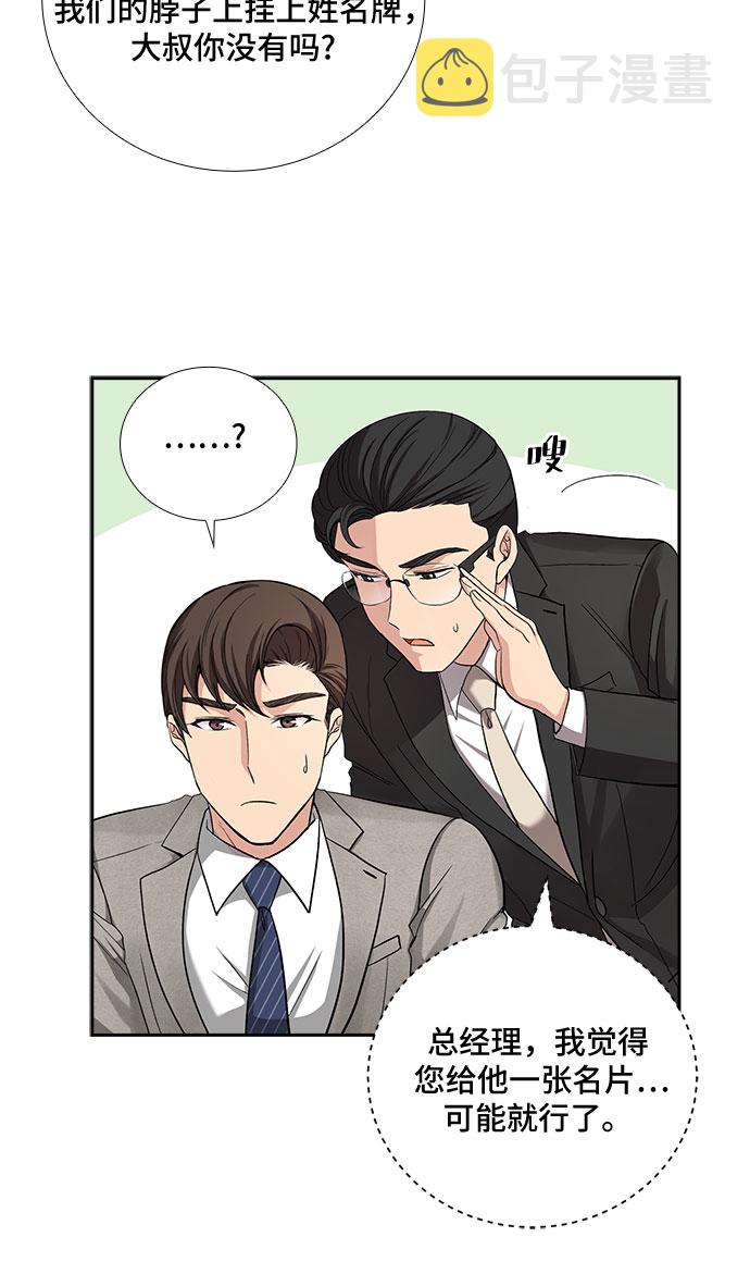 [第35话] Boy meets Man（2）17