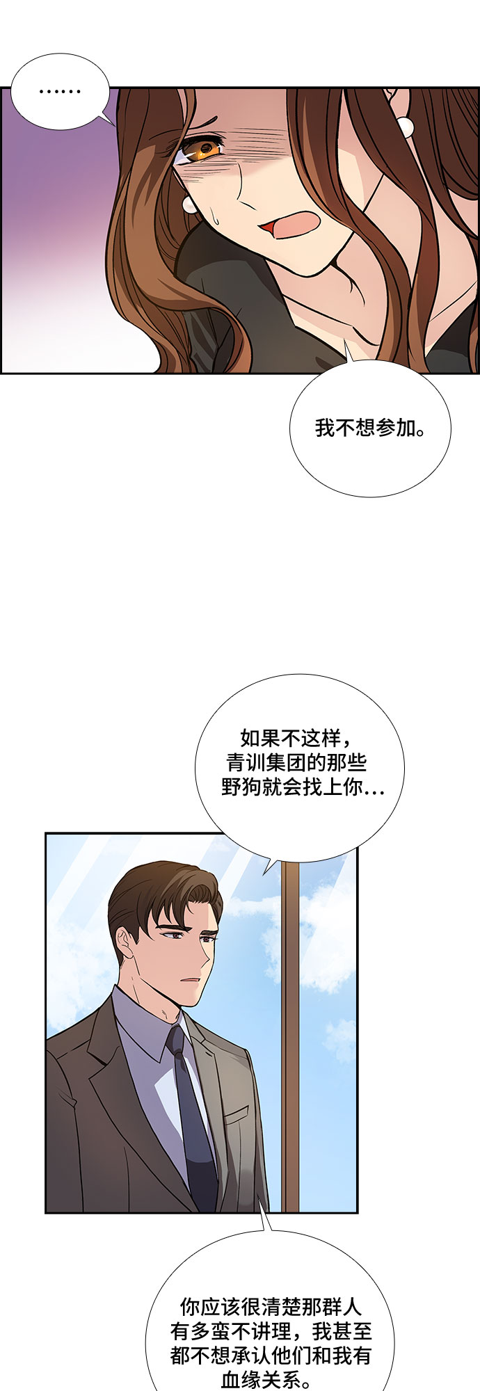 [第3话] 意外的重逢（3）6