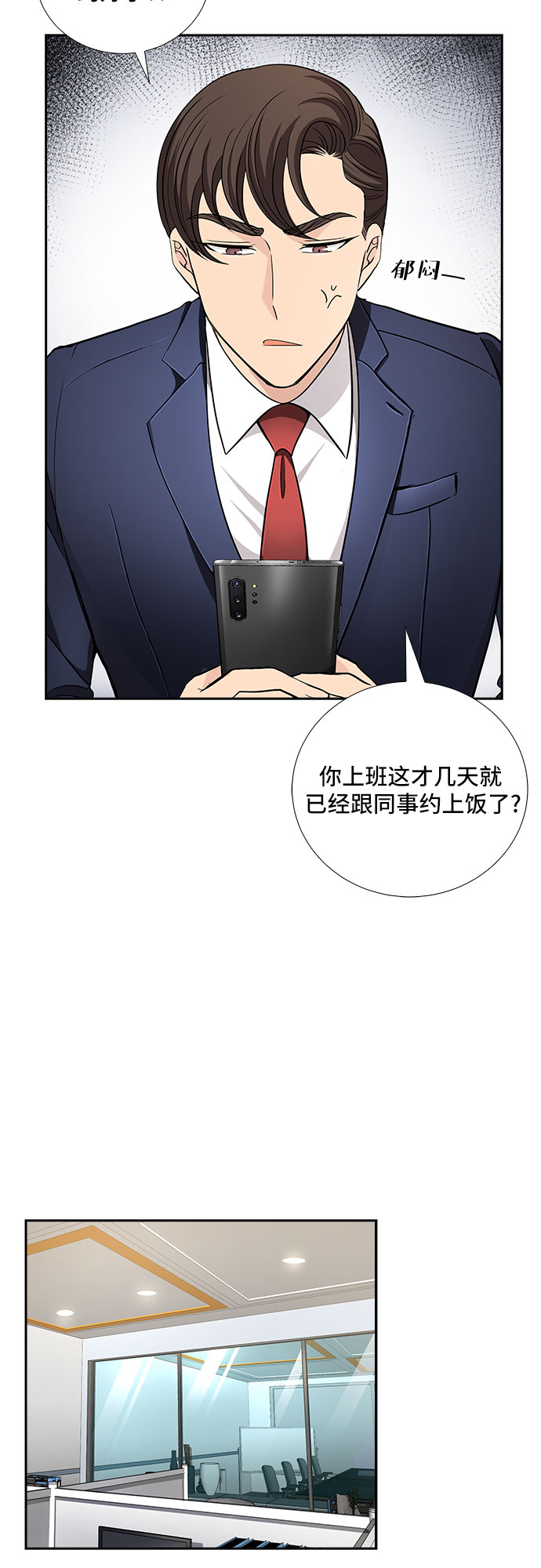 [第30话] 那个男人的告白（2）28