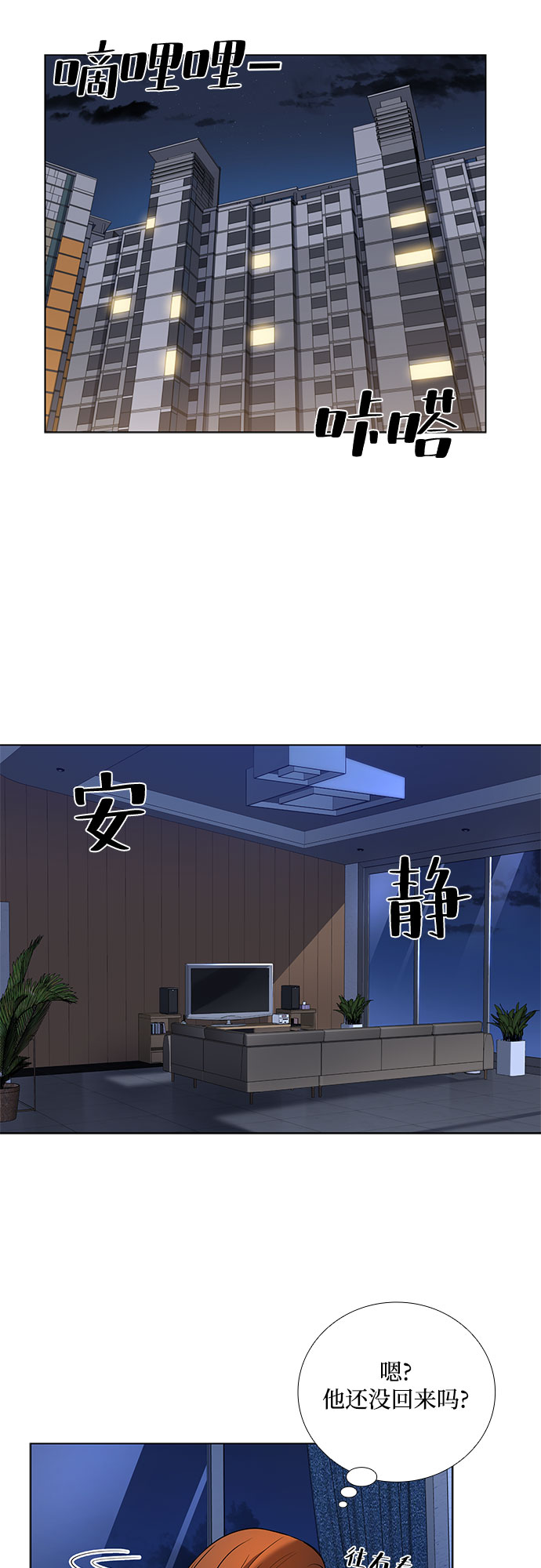 [第29话] 那个男人的告白（1）24