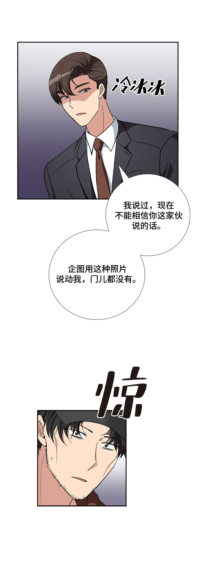 [第90话] 四日内（2）19