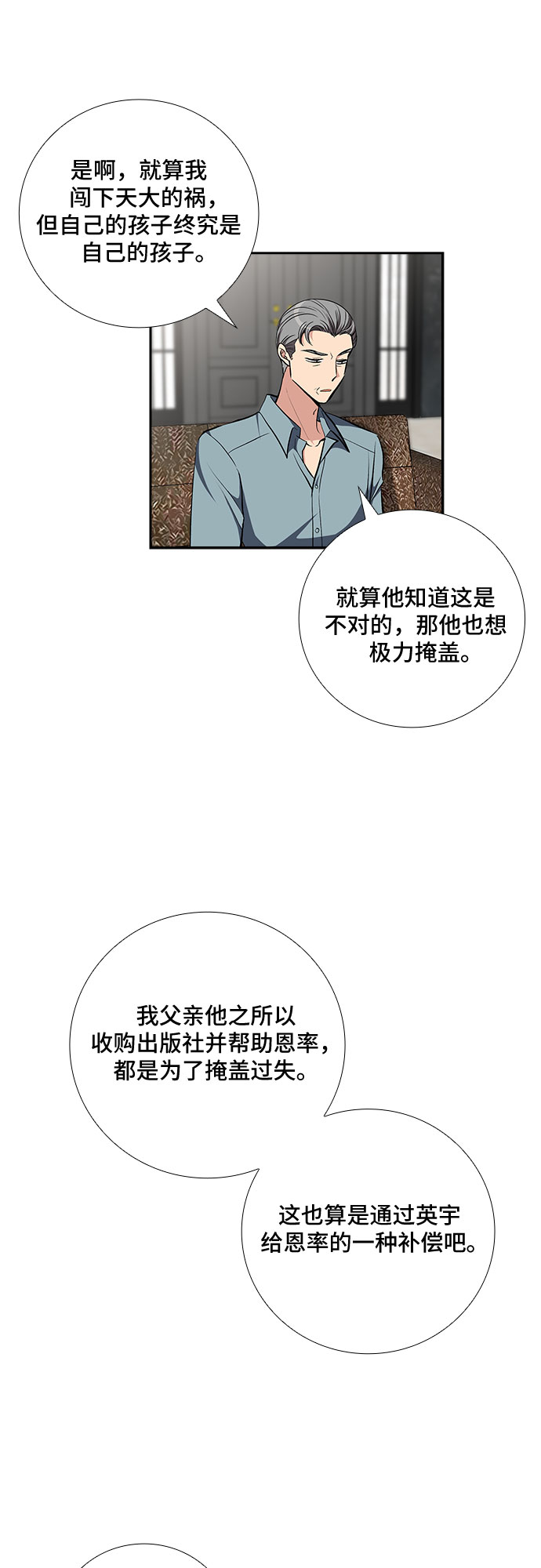 [第84话] 上天的礼物（2）20