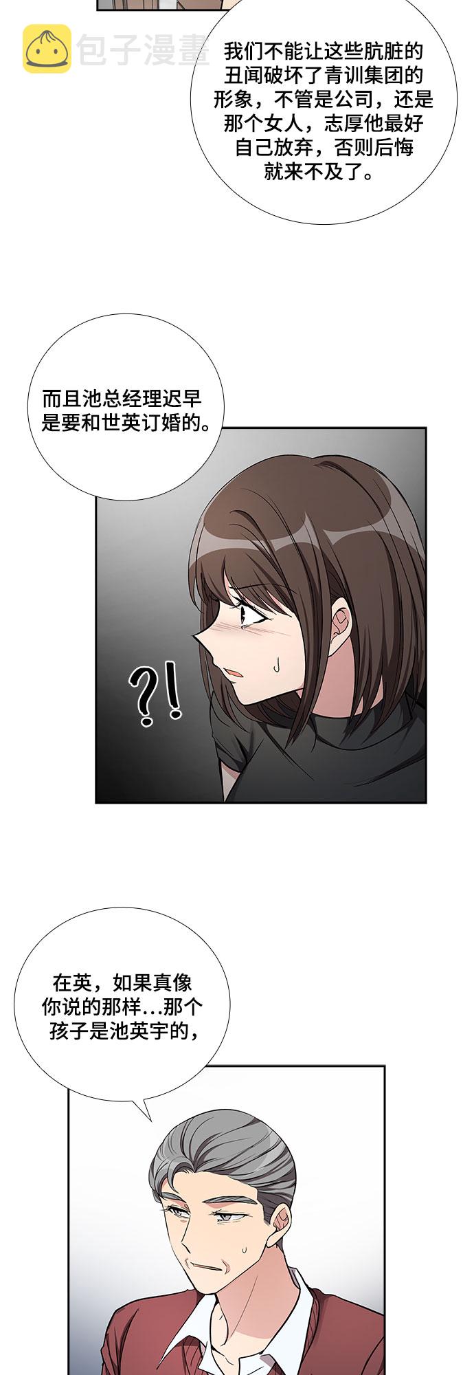 [第49话] 就让我静静地抱着你（3）27