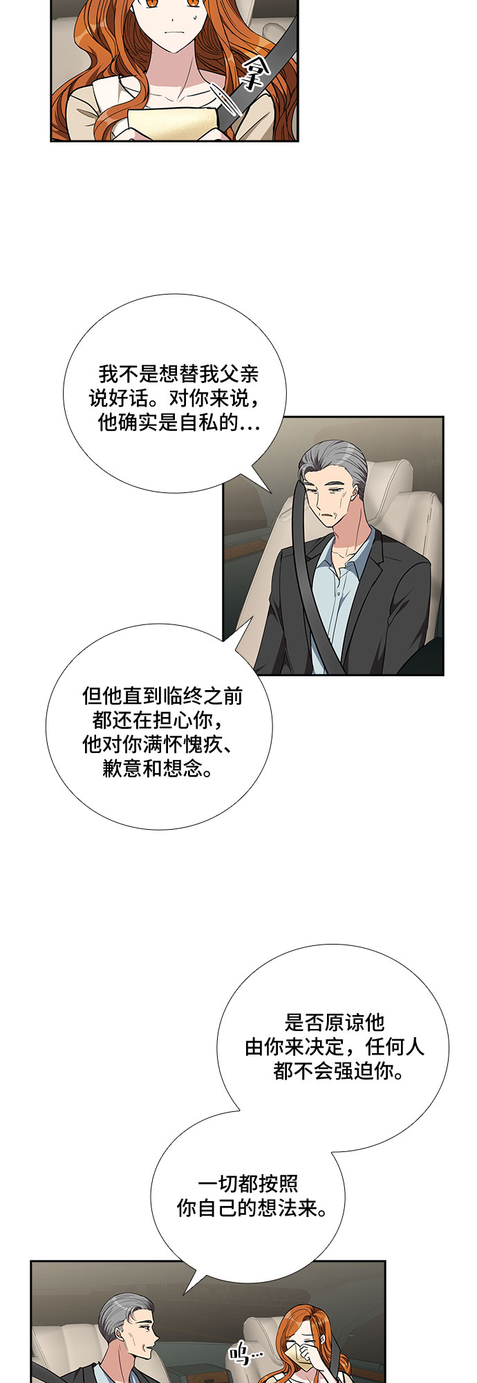 [第95话] 一家人（2）6
