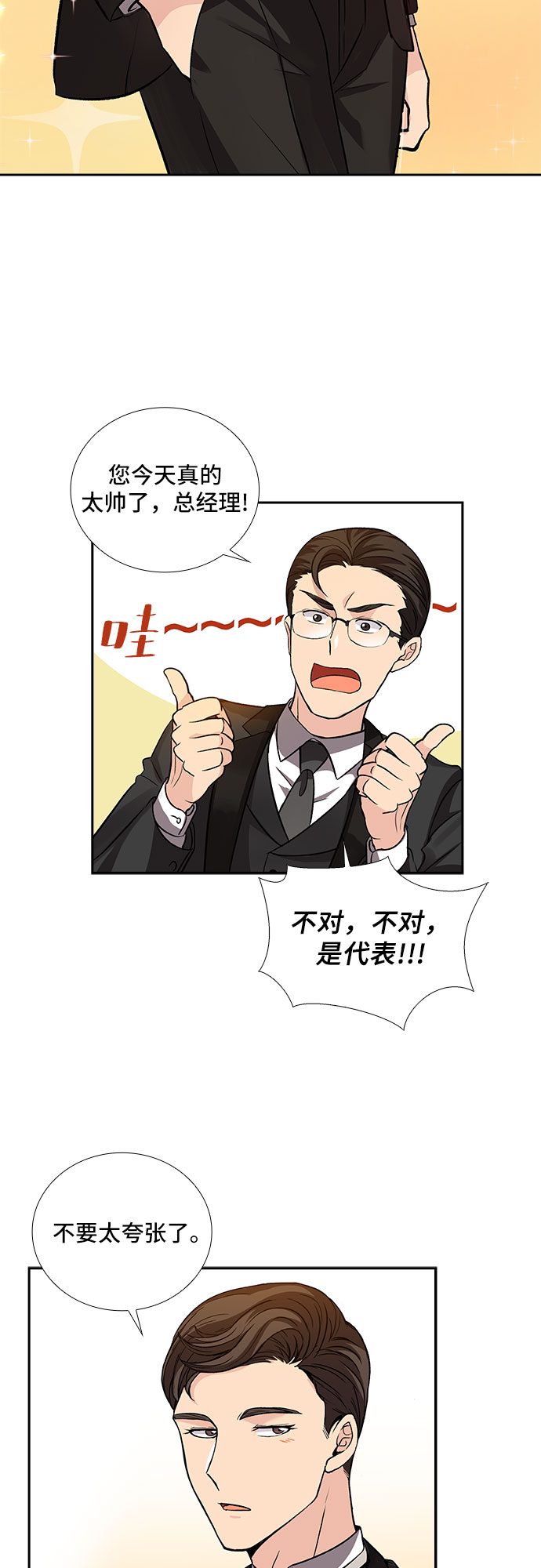 [第12话] 大酱汤和春野菜（4）31