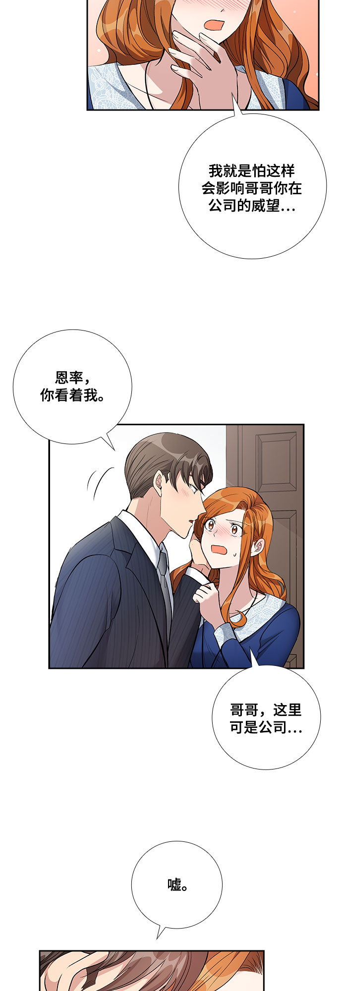 [第62话] 世纪罗曼史（4）22
