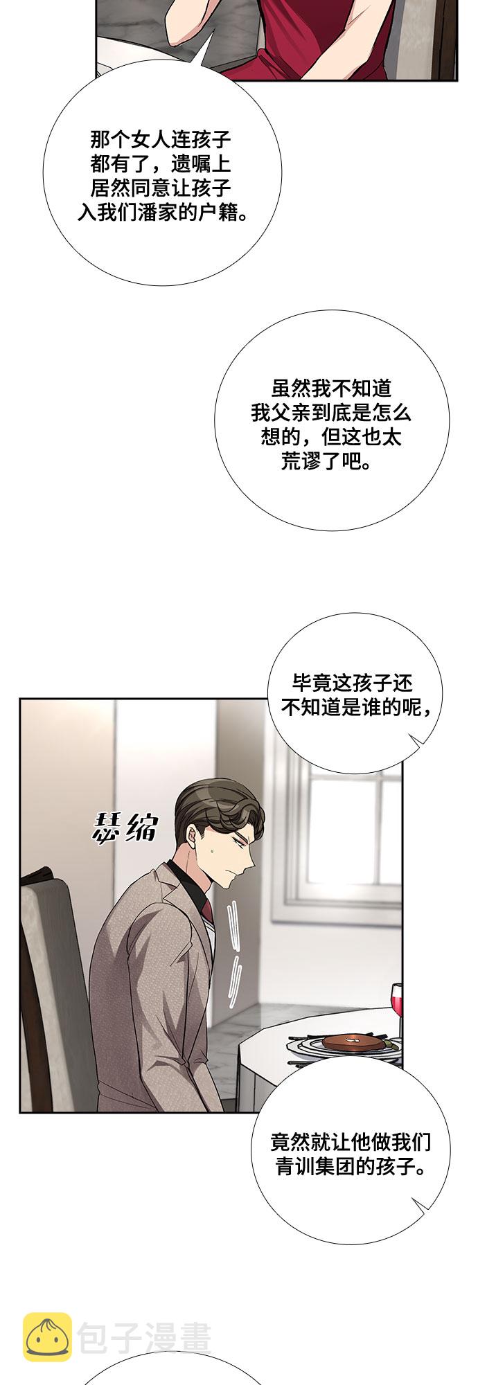 [第41话] 散落的拼图（1）32