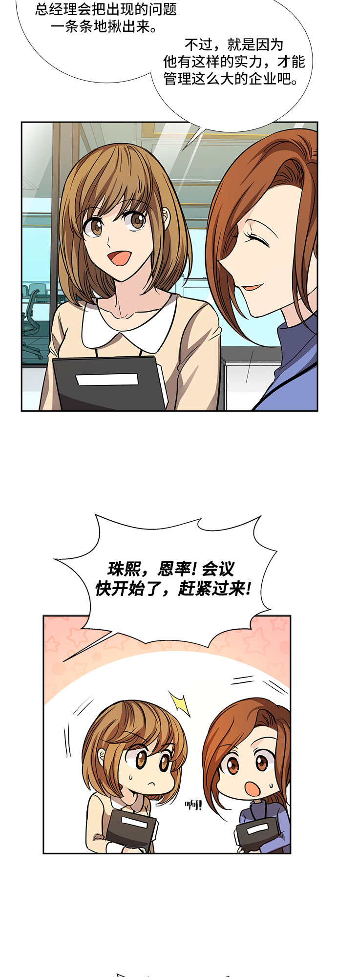 [第19话] 酒後吐真言（4）36
