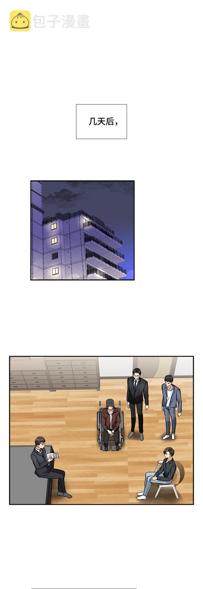 [第90话] 四日内（2）11