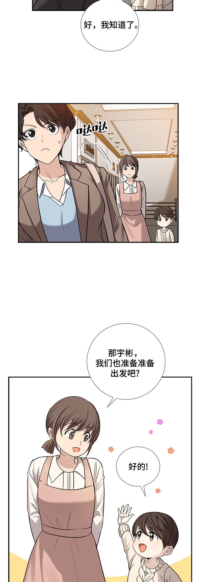 [第34话] Boy meets Man（1）20