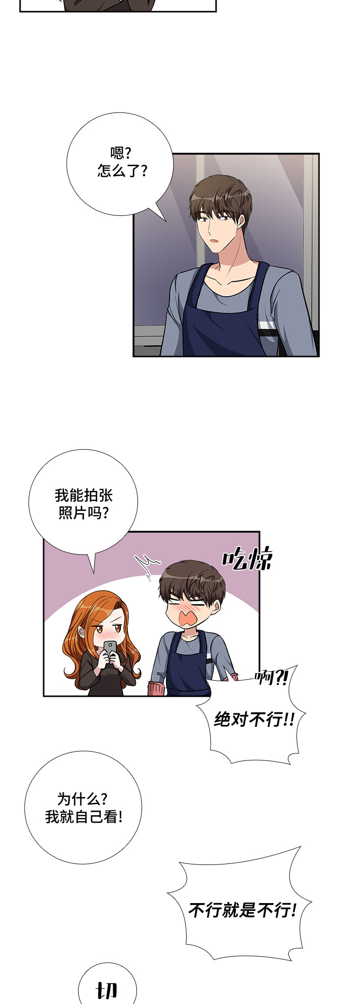 [第77话] 这个吻让你百分百确定（2）20