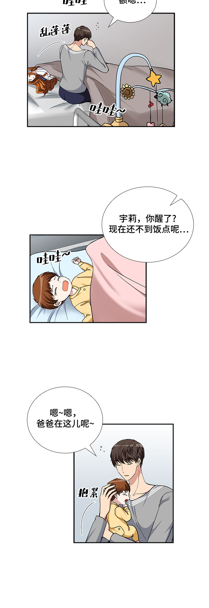 [第100话] 美好的一天15