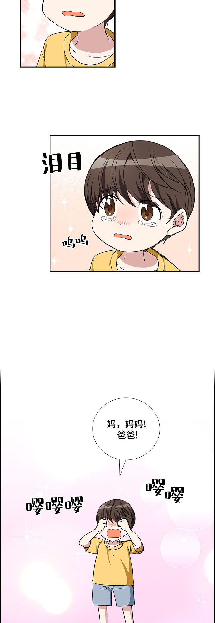 [第94话] 一家人（1）30