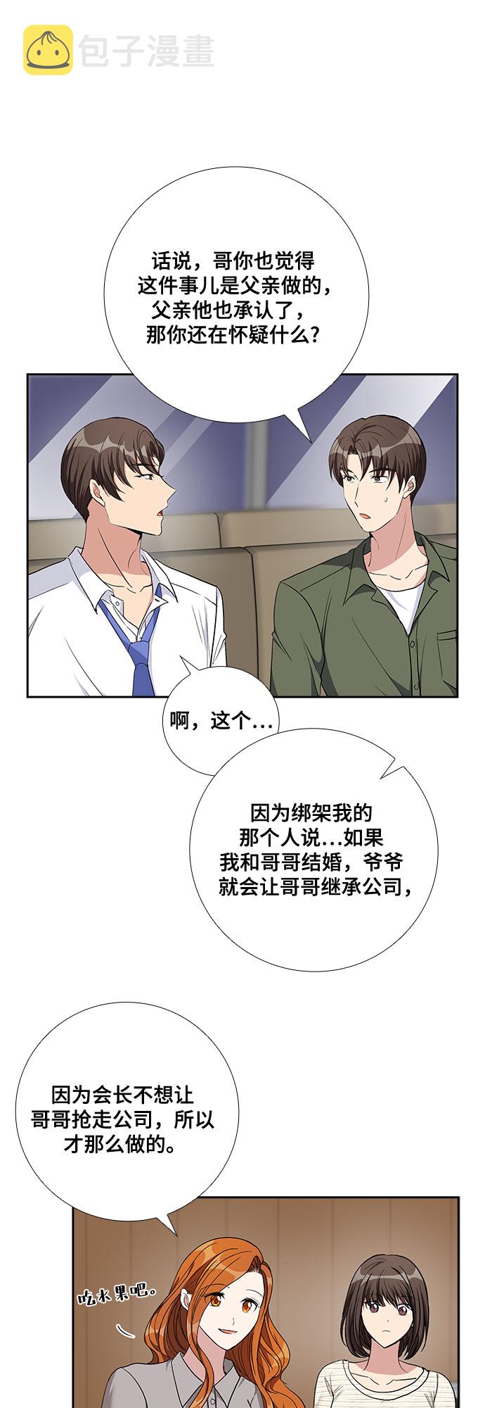 [第69话] 虚假的事实（3）34