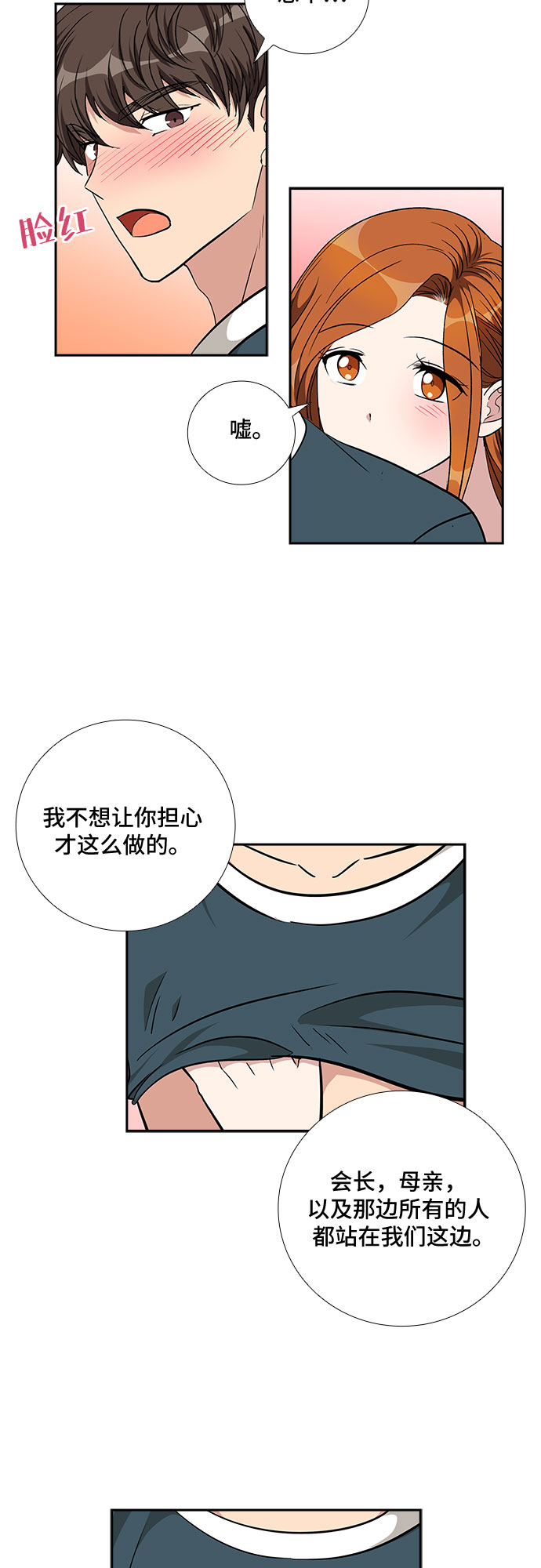 [第80话] 妻子的诱惑（2）15