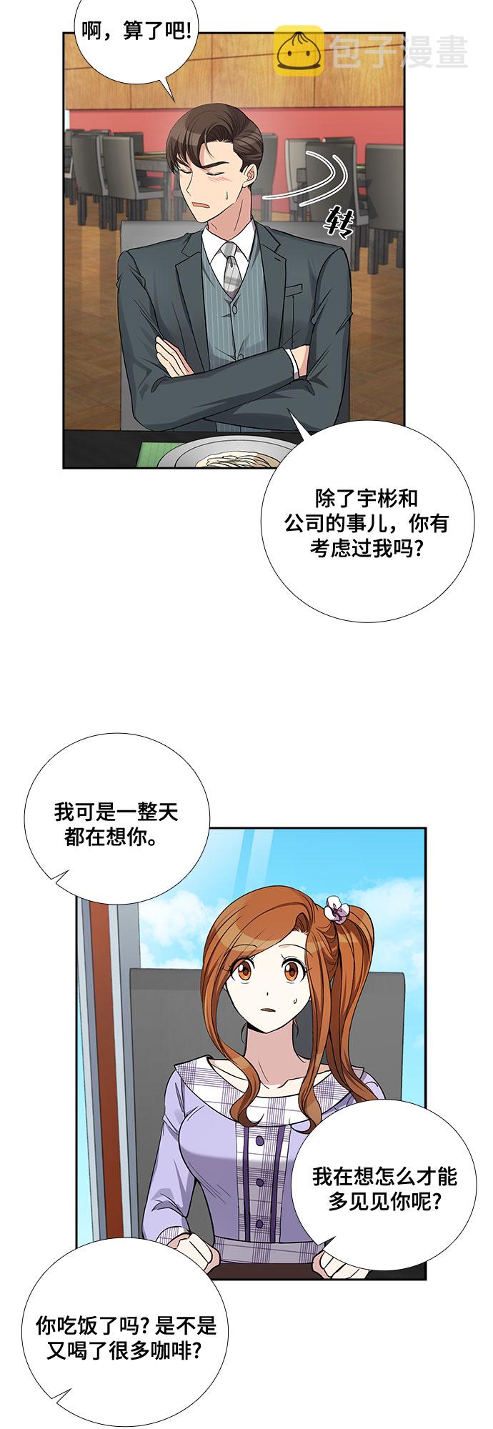 [第41话] 散落的拼图（1）14