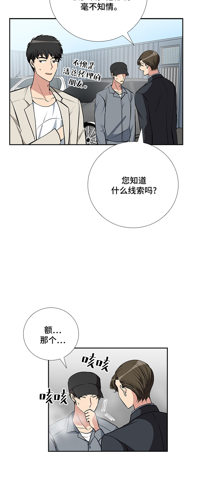 [第89话] 四日内（1）25
