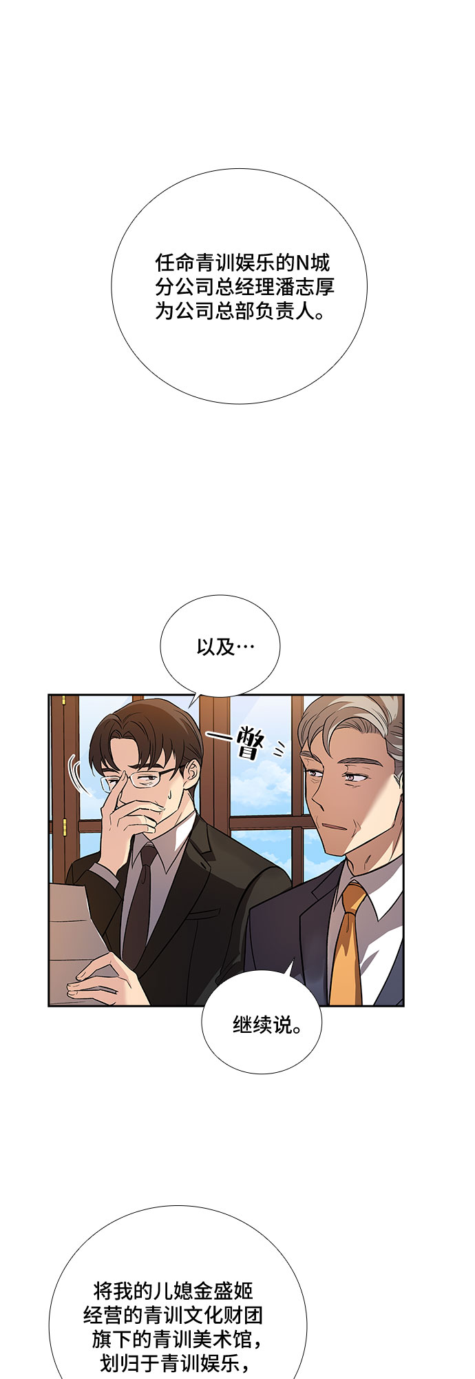 [第4话] 意外的重逢（4）14