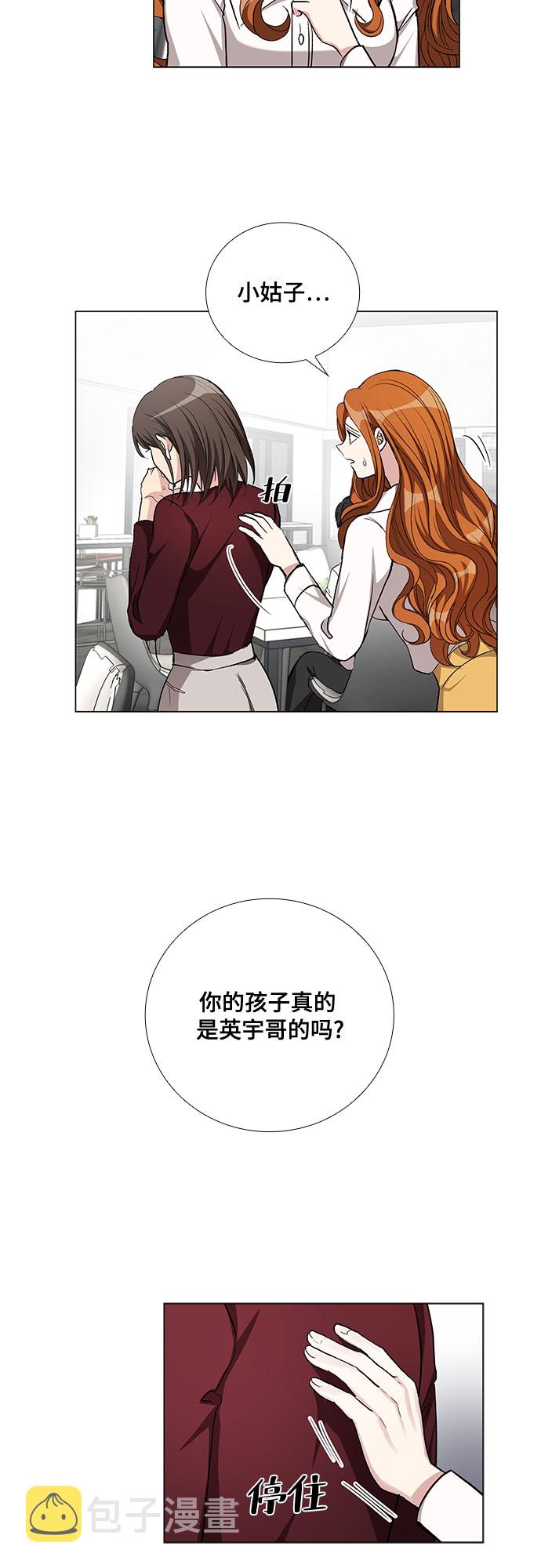 [第50话] 就让我静静地抱着你（4）29