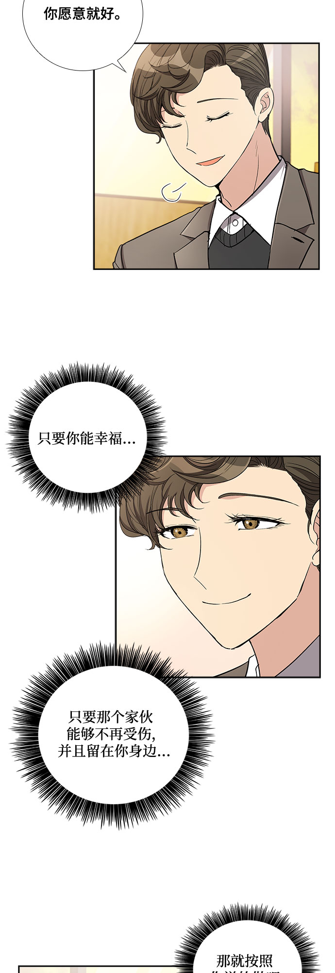 [第46话] 我的儿子，我的亲儿子（3）3