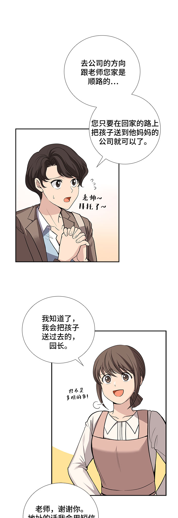 [第34话] Boy meets Man（1）18