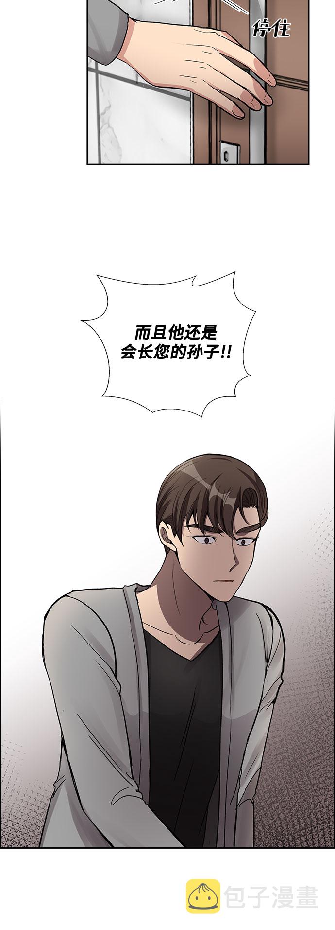 [第55话] 世界崩塌（2）39