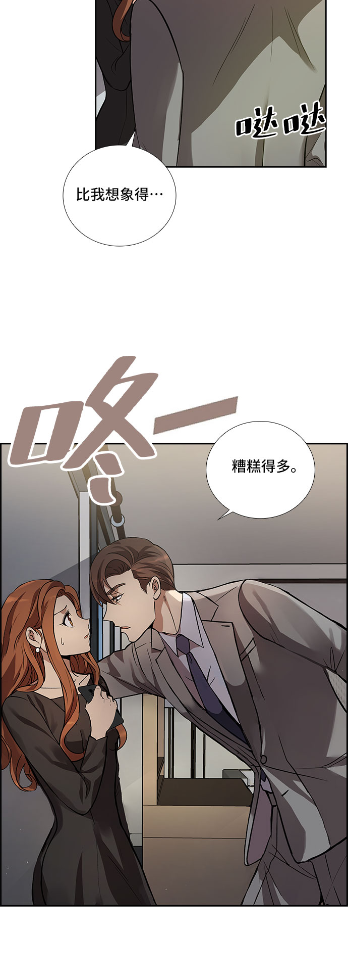 [第4话] 意外的重逢（4）39
