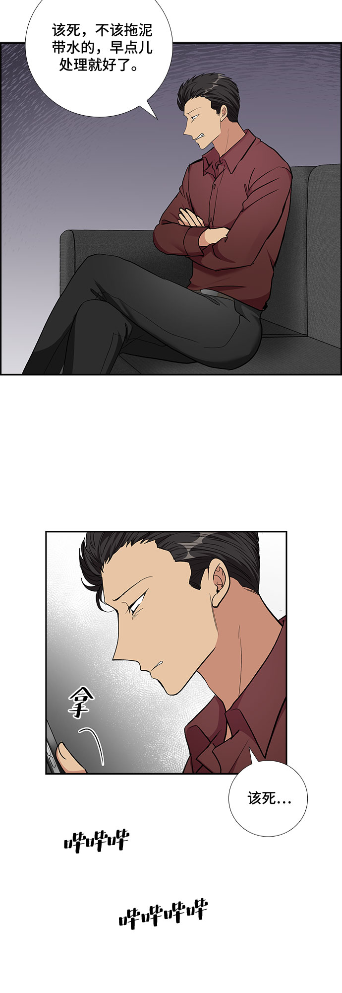 [第76话] 这个吻让你百分百确定（1）11