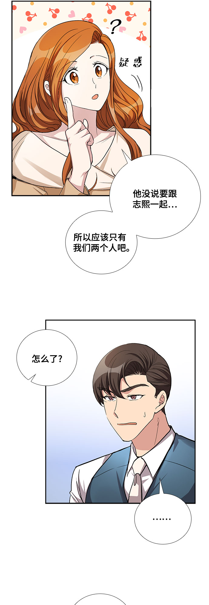 [第50话] 就让我静静地抱着你（4）3