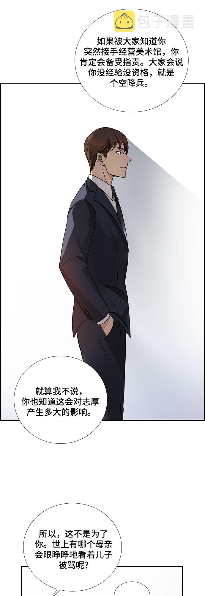 [第11话] 大酱汤和春野菜（3）37