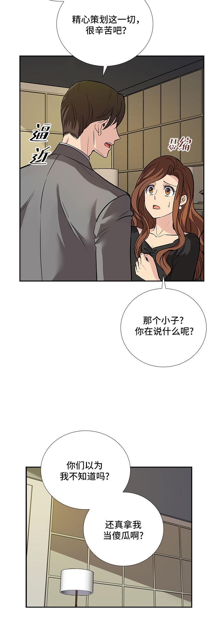 [第5话] 意外的重逢（5）14
