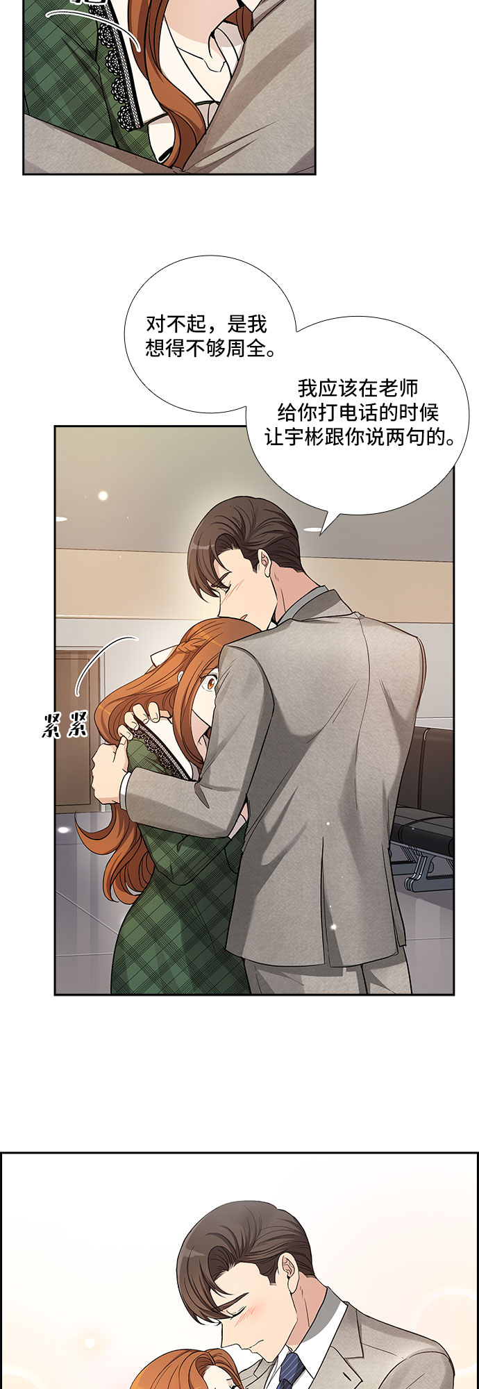 [第36话] Boy meets Man（3）33