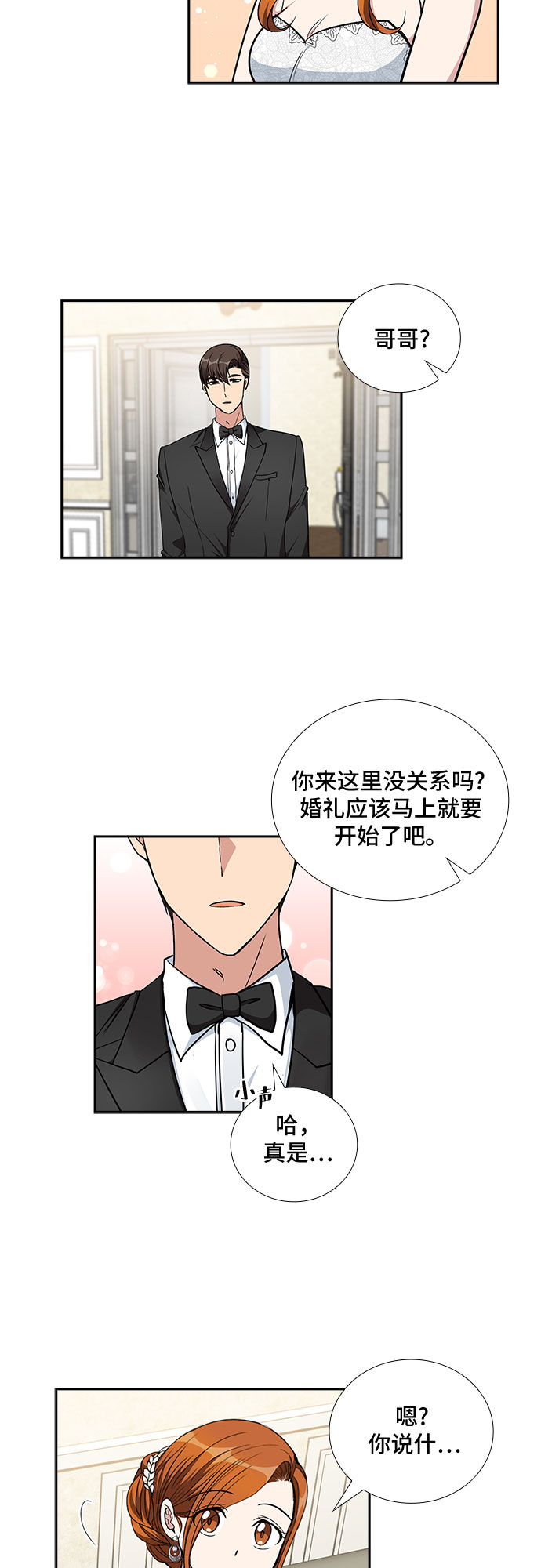 [第99话] 献给你的小夜曲（3）31
