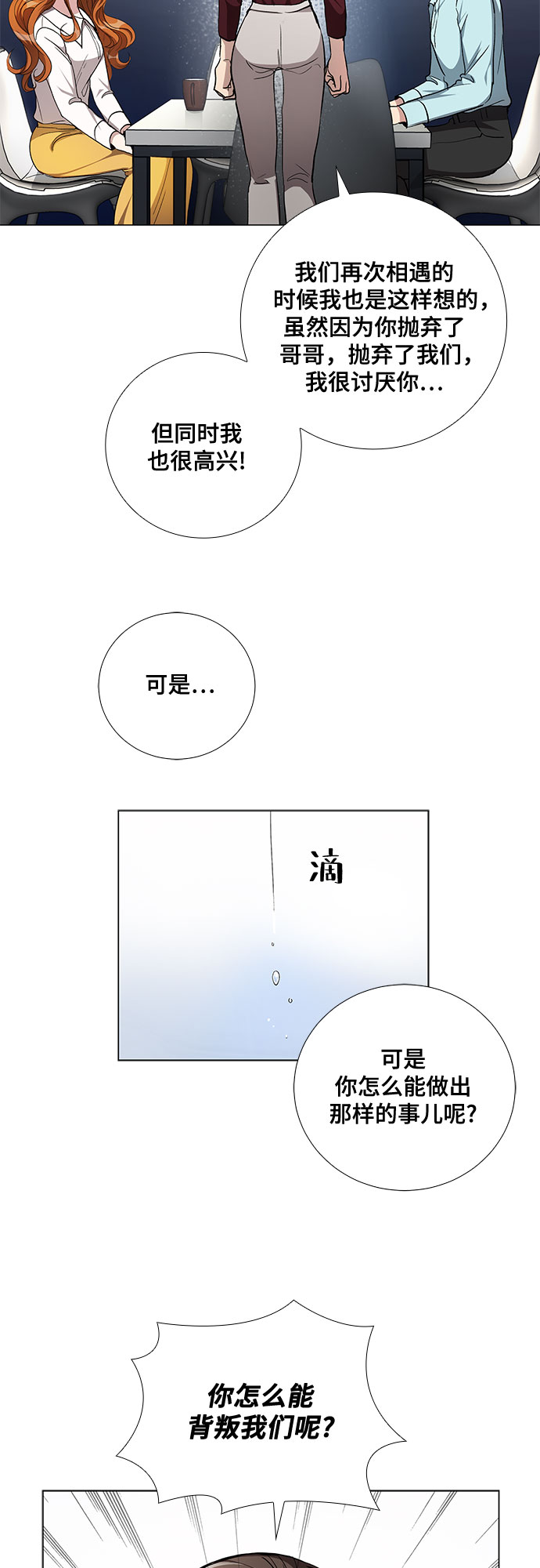 [第50话] 就让我静静地抱着你（4）27